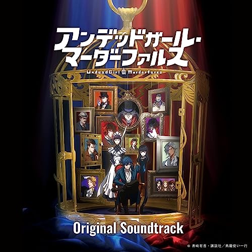 yuma yamaguchi - "Undead Girl Murder Farce" (TV Anime) Original Soundtrack - Japan 2 CD