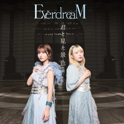 Everdream - kimitomitakeshiki - Japan CD+DVD