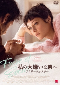 Movie - Brother And Sister - Japan DVD