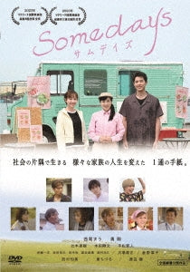 Japanese Movie - Somedays - Japan DVD