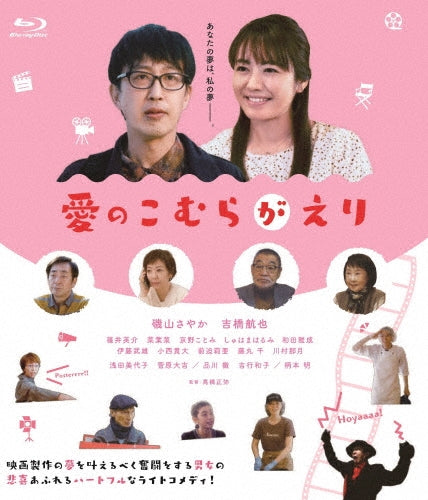 Drama - Ai no Komuragaeri - Japan Blu-ray Disc