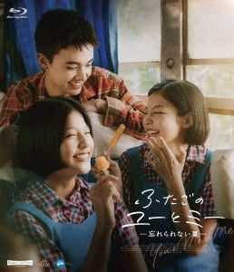 Movie - You & Me & Me - Japan Blu-ray Disc