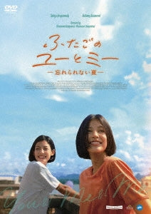 Movie - You & Me & Me - Japan DVD