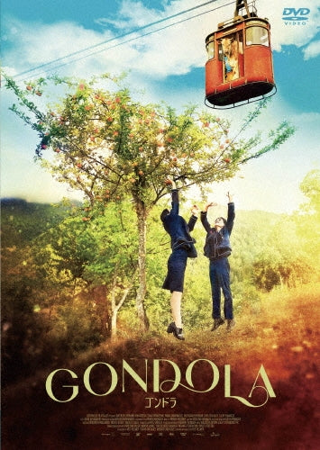 Movie - Gondola - Japan DVD