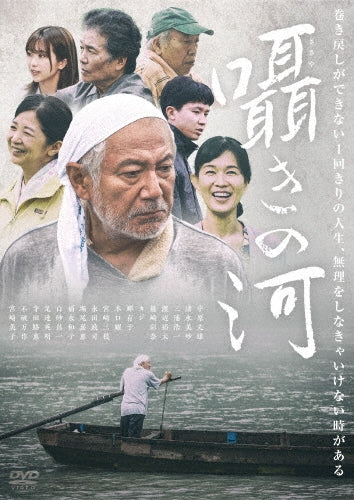 Kosaka Chu - Sasayaki No Kawa - Japan DVD