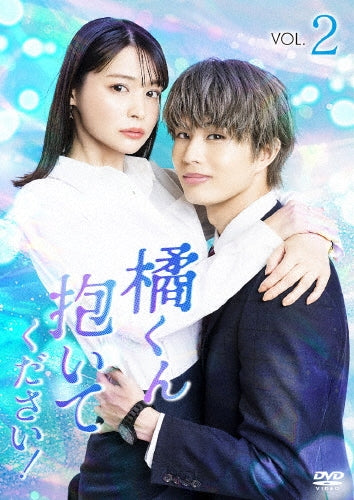Japanese TV Series - Tachibana Kun Daite Kudasai! - Japan Vol.2 DVD