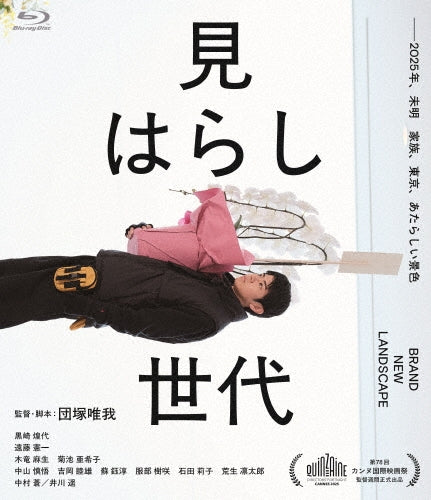 Japanese Movie - Brand New Landscape (Miharashi Sedai / Movie) - Japan Blu-ray Disc