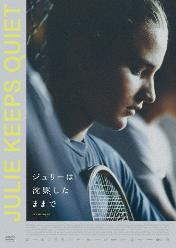 Japanese Movie - Julie wa Chinmokushitamama de - Japan DVD