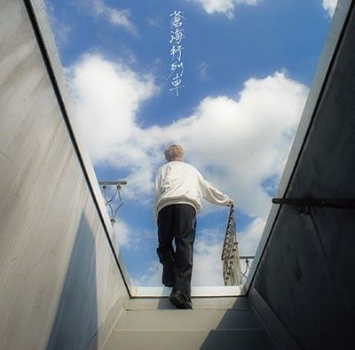 Jin Ogasawara - Soukai Kou Ressha - Japan CD