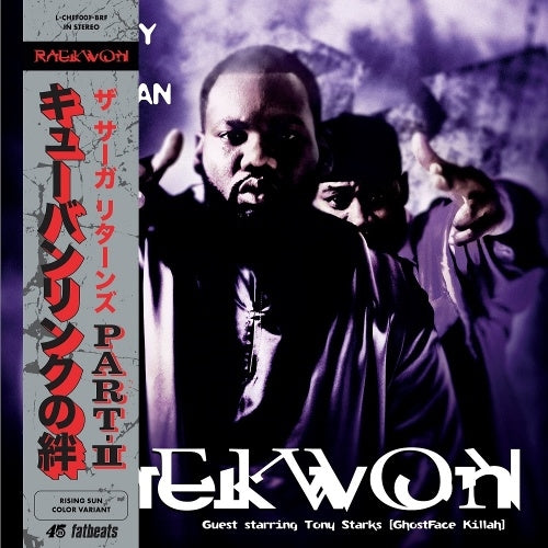 Raekwon - Only Built 4 Cuban Linx... Part. II (Rising Sun Edition) - Import Colored Vinyl 2 LP Record With Obi Limited Edition