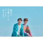 Japanese Drama - Shinyuu No[Dousei Shite] ni [Un] te Iu Made - Japan 3 DVD Box Set