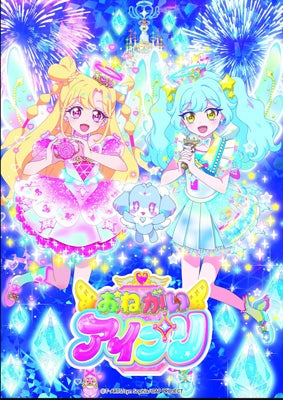Pretty Series - TV Anime[Onegai Aipri] Character Song Mini Album Wish In Song 01 - Japan CD