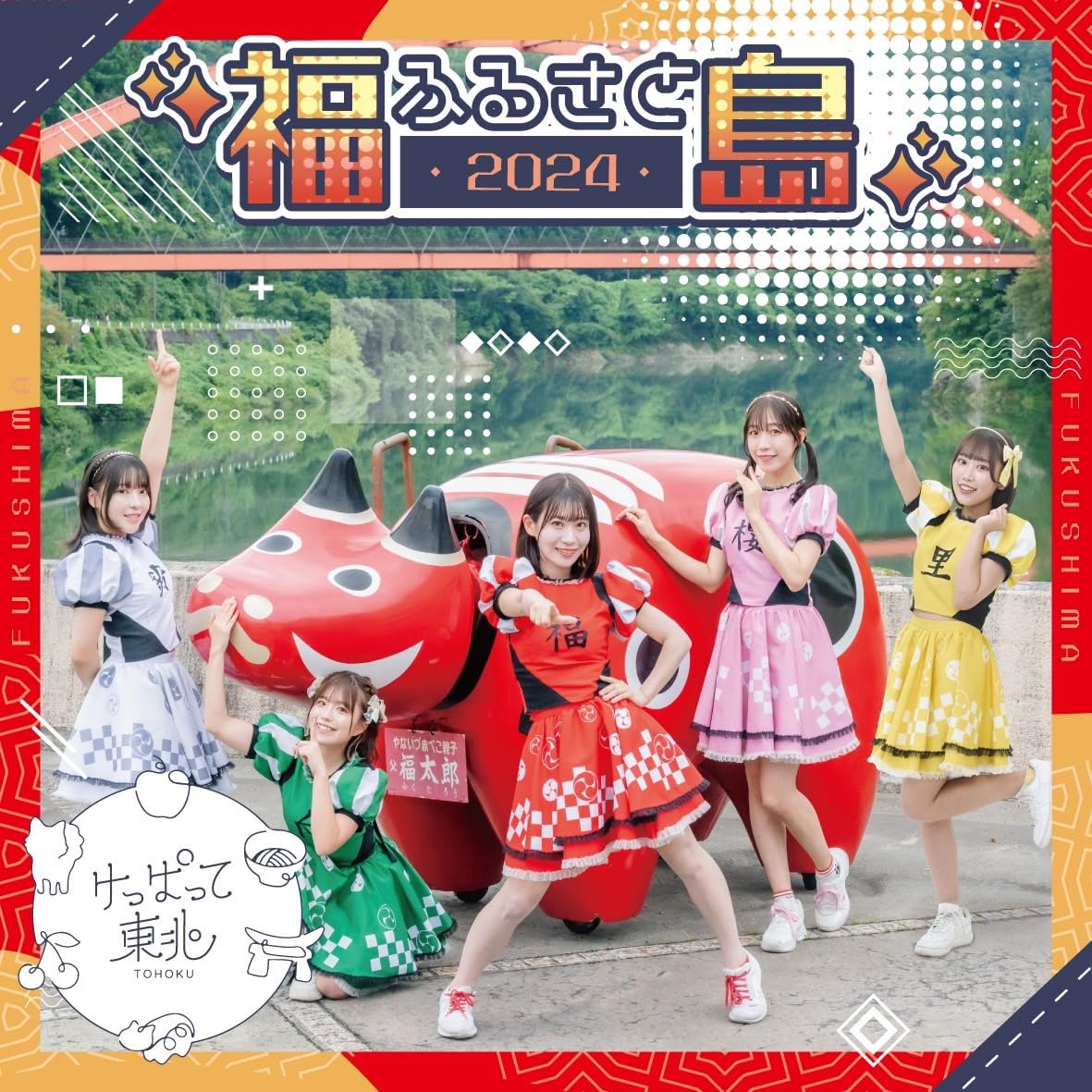 Keppatte Tohoku - Furusato 2024 - Japan Type-A CD