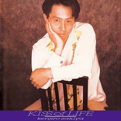 Kenjiro Sakiya - Kiss Of Life - Japan Vinyl LP Record