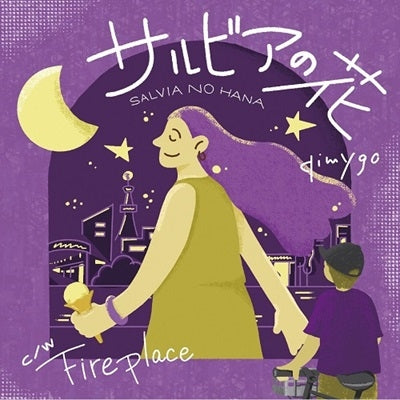 Qimygo - Salvia No Hana - Japan Vinyl 7inch Single Record