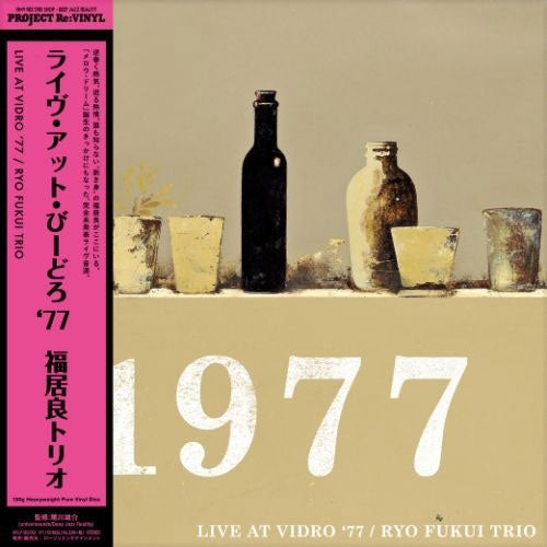 Ryo Fukui - Live At Vidro '77 - Japan Pure Vinyl 2 LP Record