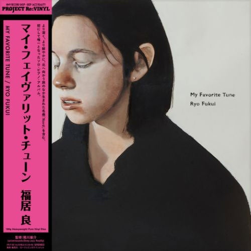 Ryo Fukui - My Favorite Tune - Japan Pure Vinyl LP Record