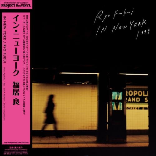 Ryo Fukui - In New York - Japan Pure Vinyl LP Record