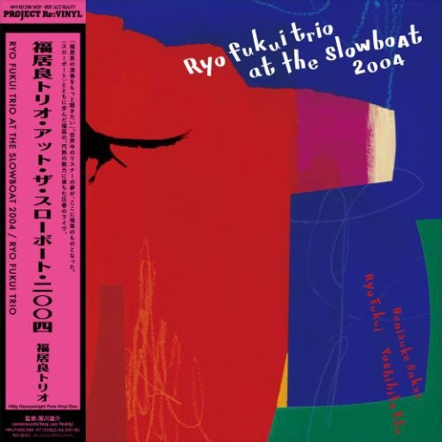 Ryo Fukui - Ryo Fukui Trio At The Slowboat 2004 - Japan Pure Vinyl 2 LP Record