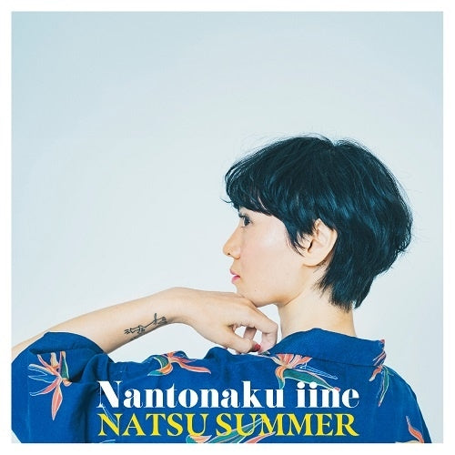 Natsu Summer - Nantonaku iine - Japan 7 Inch Single Record