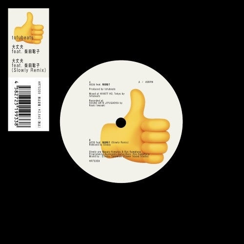 tofubeats - It's Okay Feat. Satoko Shibata / It's Okay Feat. Satoko Shibata (Slowly Remix) - Japan Vinyl 7inch Single Record