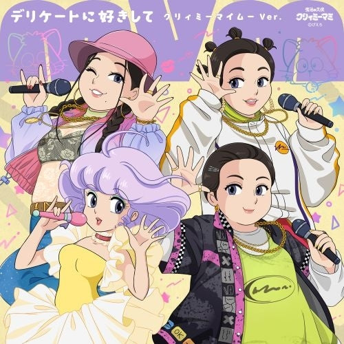 MyM - Delicate ni Sukishite ~Creamy MyM Ver.~ - Japan Vinyl 7inch Single Record