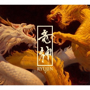 Ryujin - Ryujin - Japan CD
