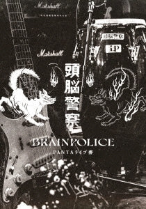 Zunokeisatu - Panta Livesou - Japan DVD