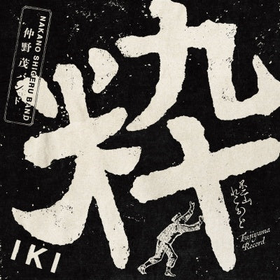 Nakano Shigeru Band - Iki - Japan CD