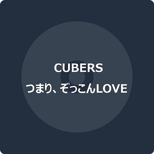 CUBERS - Tsumari, Zokkon Love - Japan CD single – CDs Vinyl Japan Store  2023, CD single, CDs, CUBERS, J-Pop/Enka, Pop CDs