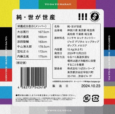 YO GA YO NARA!!! - Title is to be announced (1st EP) - Japan CD+Blu-ray Disc+Booklet Limited Edition