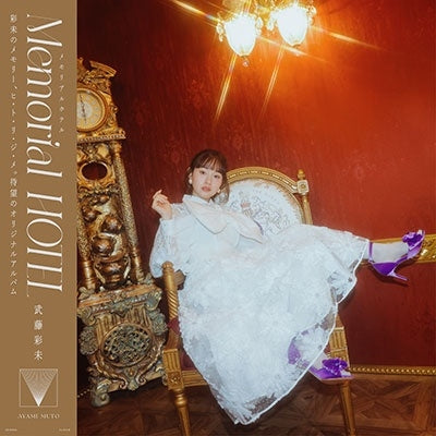 Muto Ayami - Memorial Hotel - Japan CD