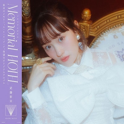 Muto Ayami - Memorial Hotel - Japan 2 CD Limited Edition