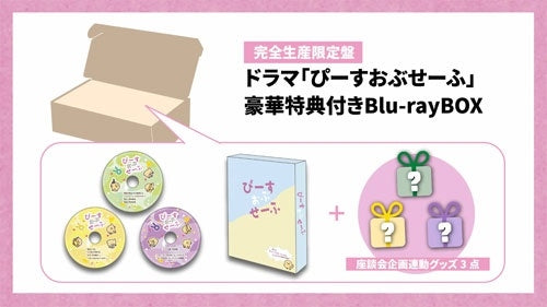 Japanese TV Series - PIECE OF SAFE (Drama) Blu-ray Box w/ bonus - Japan 3 Blu-ray Disc Box Set Limited Edition