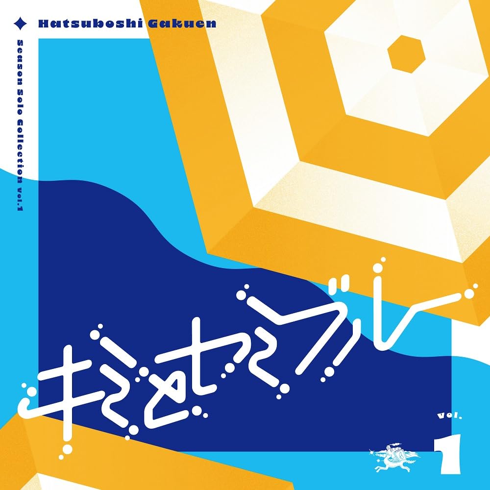 Hatsuboshi Gakuen - Gakuen Idolm@ster Hatsuboshi Gakuen Season Solo Collection Vol.1: "Kimi to Semi Blue" - Japan CD