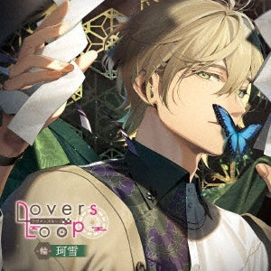 Drama CD (Makoto Furukawa, Shun Horie) - Lovers Loop -Rin- Kasetsu - Japan CD