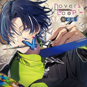 Drama CD (Ryohei Kimura, Shun Horie) - Lovers Loop -Kai- Hayate - Japan CD