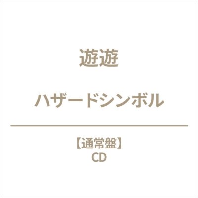 Yuyu - Hazard Symbol - Japan CD single
