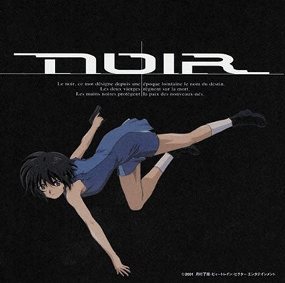 Animation Soundtrack (Music by Yuki Kajiura) - Original TV Animation[Noir] Noir Original Soundtrack 2 - Japan CD