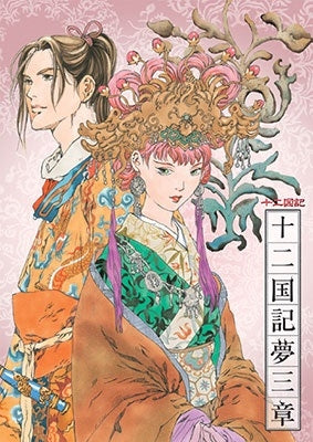 Fairy Tail Chronicle - NHK-BS2 Eisei Anime Gekijou[12kokuki] Cd Drama 12kokuki Yume 3 Shou - Japan CD