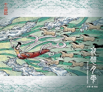 Ryo Kunihiko / Yang Bang Ean - NHK-BS2 Eisei Anime Gekijou[12kokuki] Yasou Getsurei-Piano Memories - Japan CD