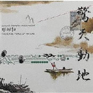Tsutchie/Force Of Nature - Samurai Champloo Music Record “Masta” - Japan Mini LP CD