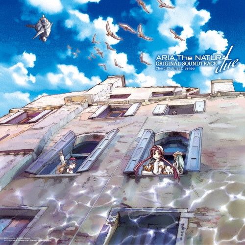 Choro Club feat. Senoo, 牧野由依, ROUND TABLE feat.Nino, 河井英里 - 「ARIA The NATURAL」ORIGINAL SOUNDTRACK due -vinyl edition- - Japan Vinyl 2 LP Record