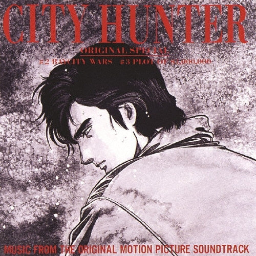 CITY HUNTER - City Hunter Original Special Soundtrack - Japan CD