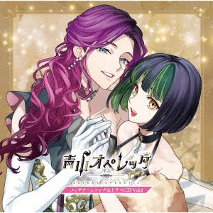 Various Artists - Aoyama Operetta Mezza Team Song&Drama Cd Vol.1 - Japan CD Limited Edition