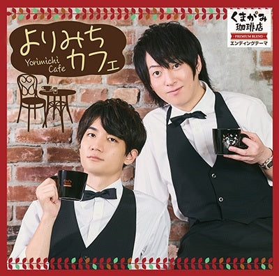 Nogami Shoko,Kumagai Kentaro - Yorimichi Cafe - Japan CD single