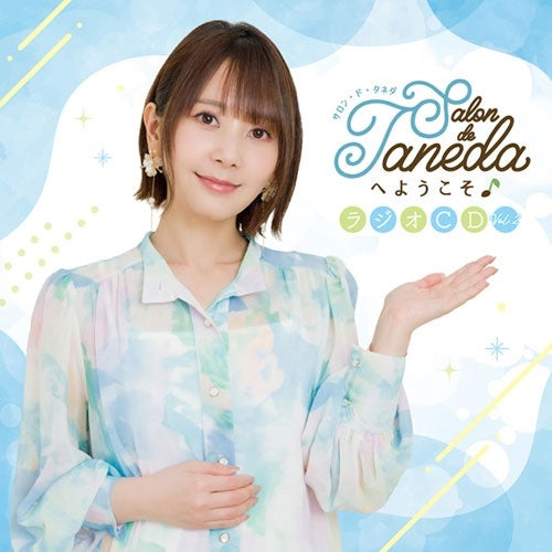 Animation - Salon De Taneda He Youkoso Radio cd Vol.2 - Japan CD+CD-Rom