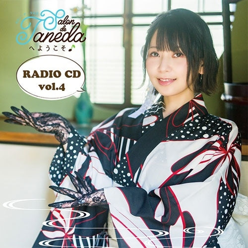 Strike The Blood Iii - Welcome to Salon De Taneda - Radio CD Vol. 4 - Japan CD+DVD-ROM