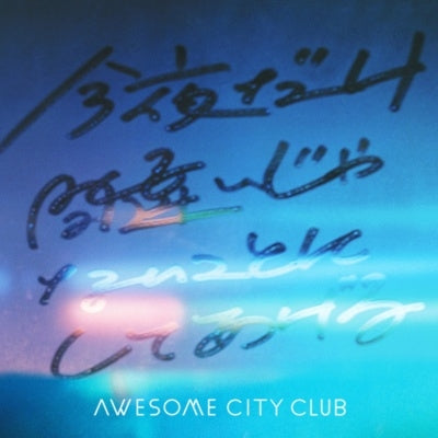 Awesome City Club - Konnyadake Machigaijanai Kotoni Shiteageru - Japan Vinyl 7 Inch Single Record