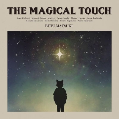 Bitei Matsuki - The Magical Touch - Japan Vinyl LP Record